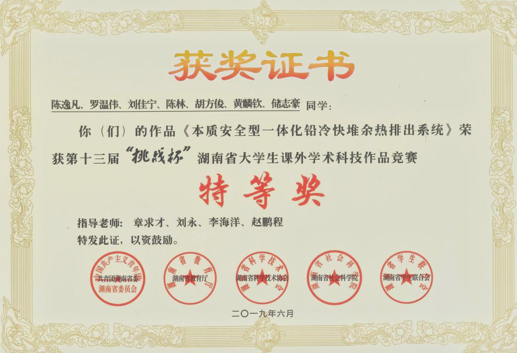 PA视讯官方网站