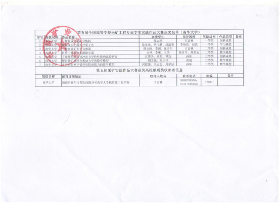 PA视讯官方网站